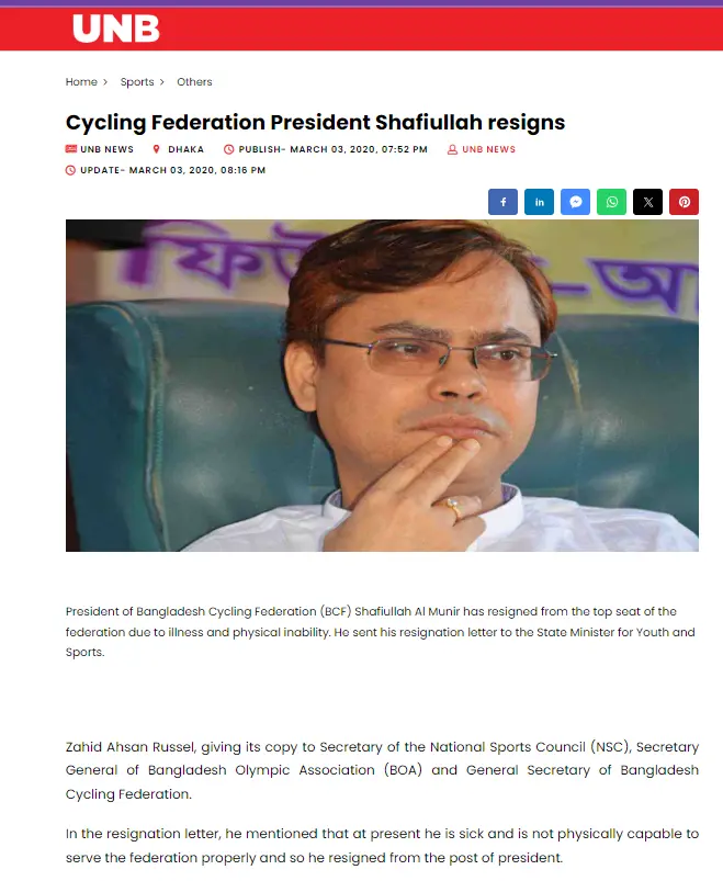 Cycling Federation President Shafiullah resign